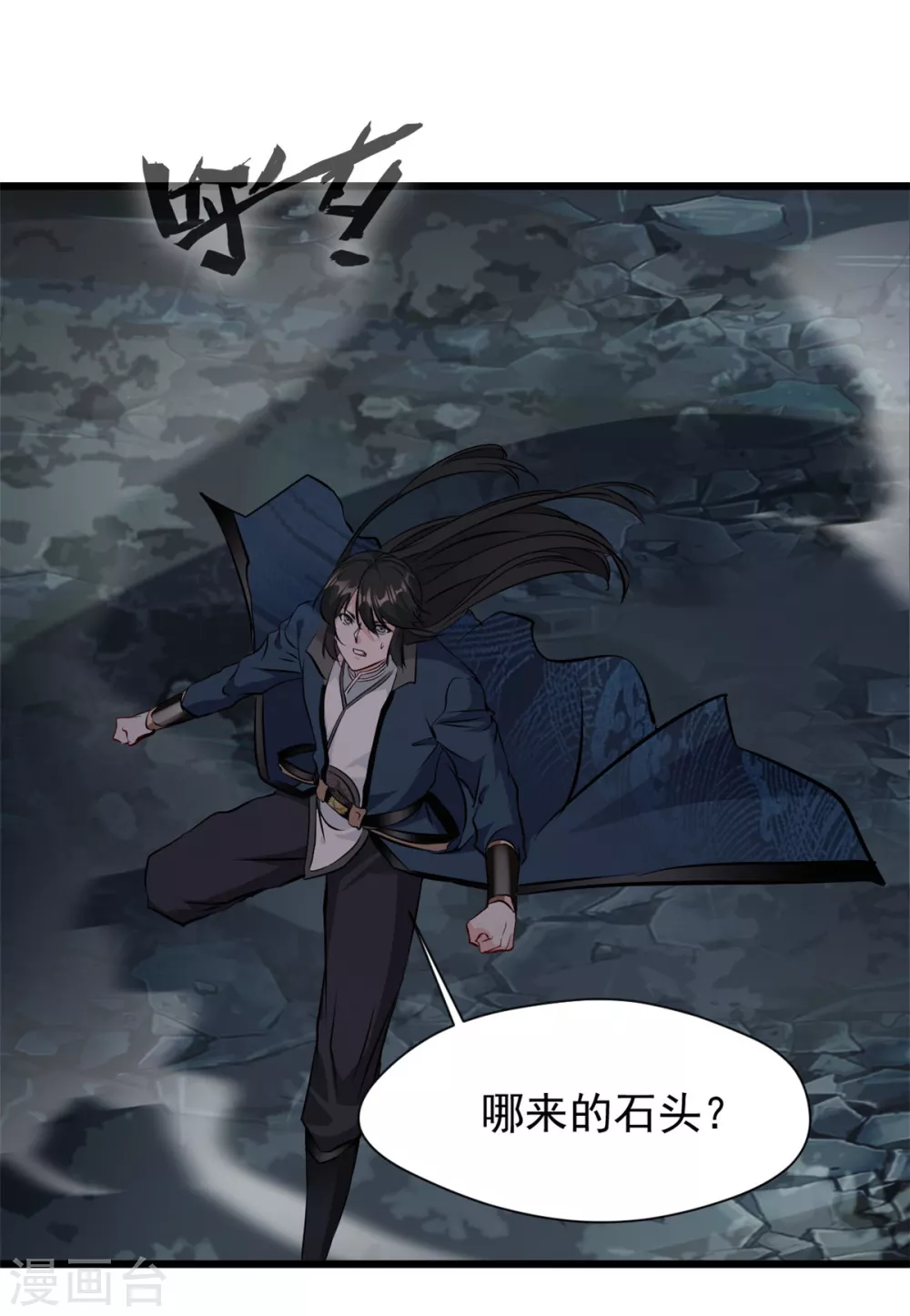 第26话 你是化气境？8
