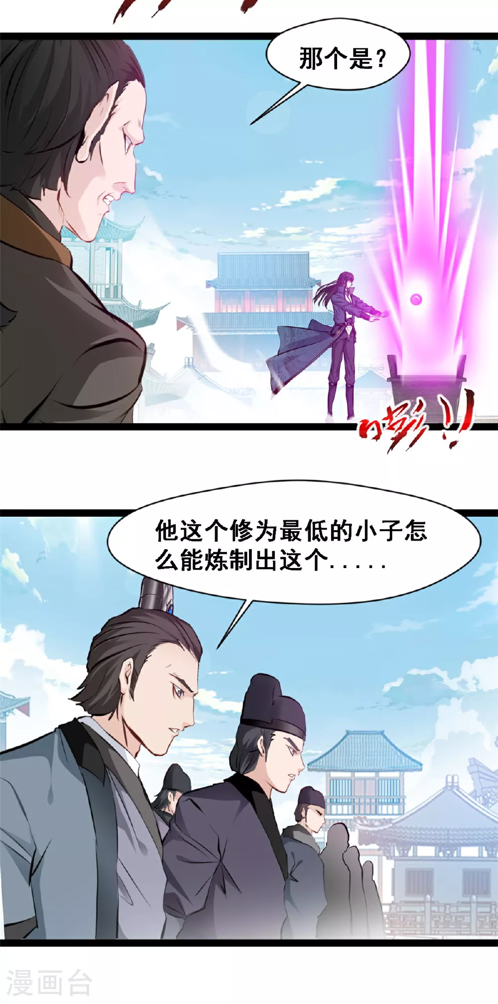 第128话 我拒绝1