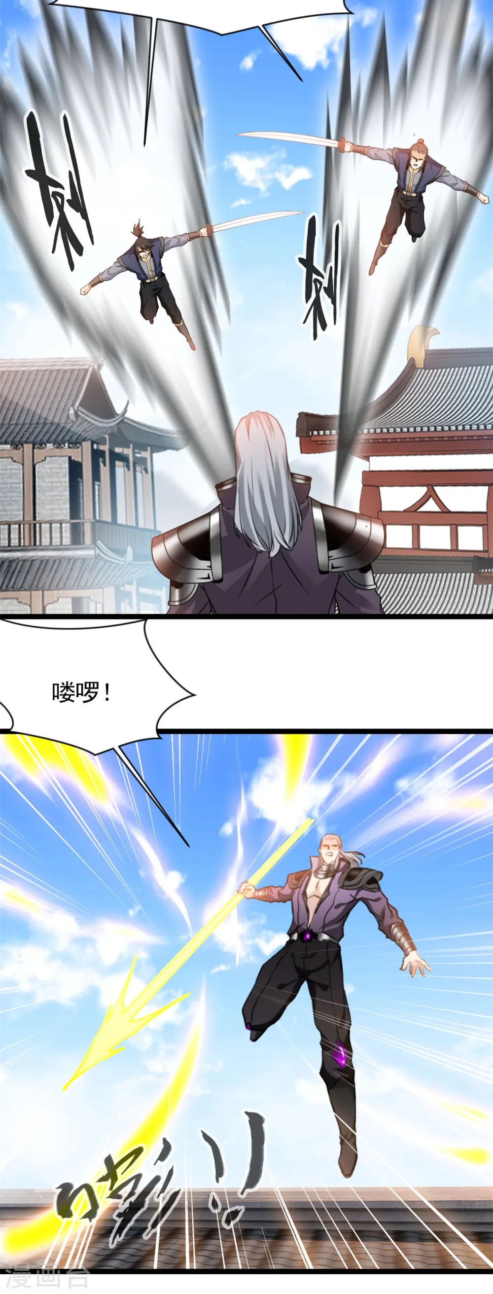 第96话 千业冥火5