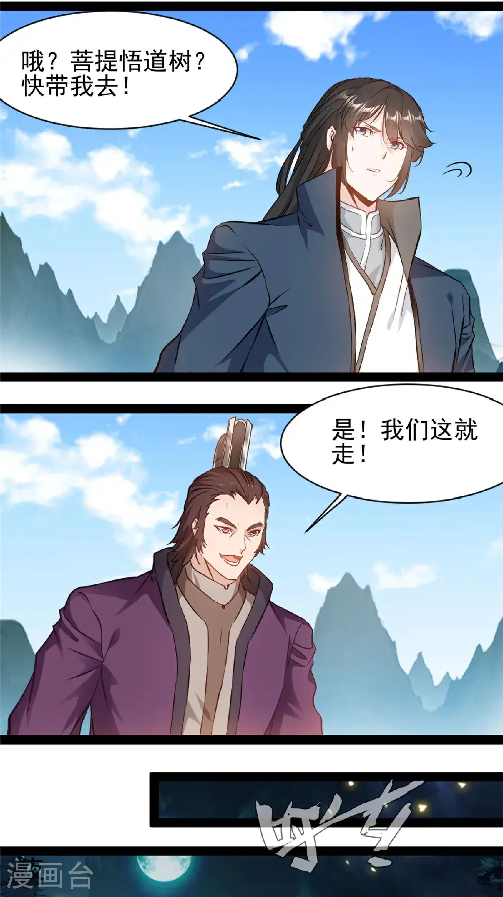 第185话 颠覆魔殿4