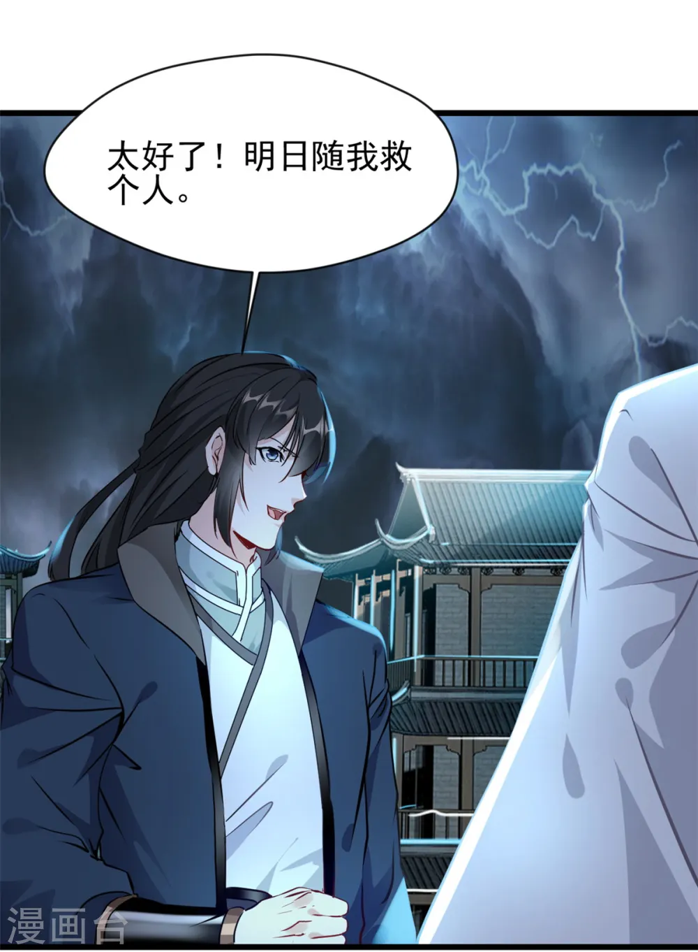 第53话 明日救人16