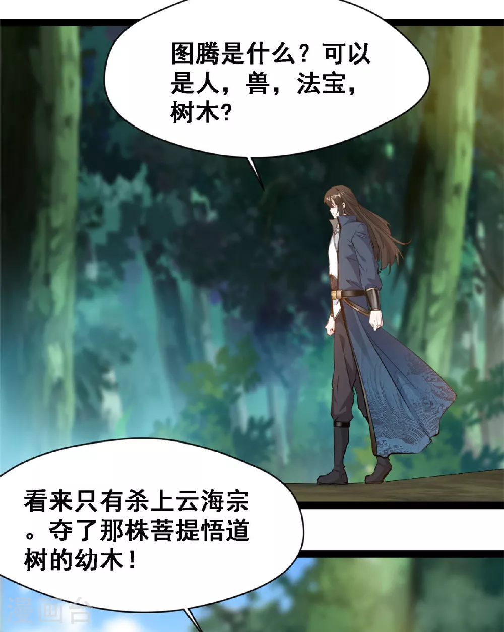 第134话 改变命格14