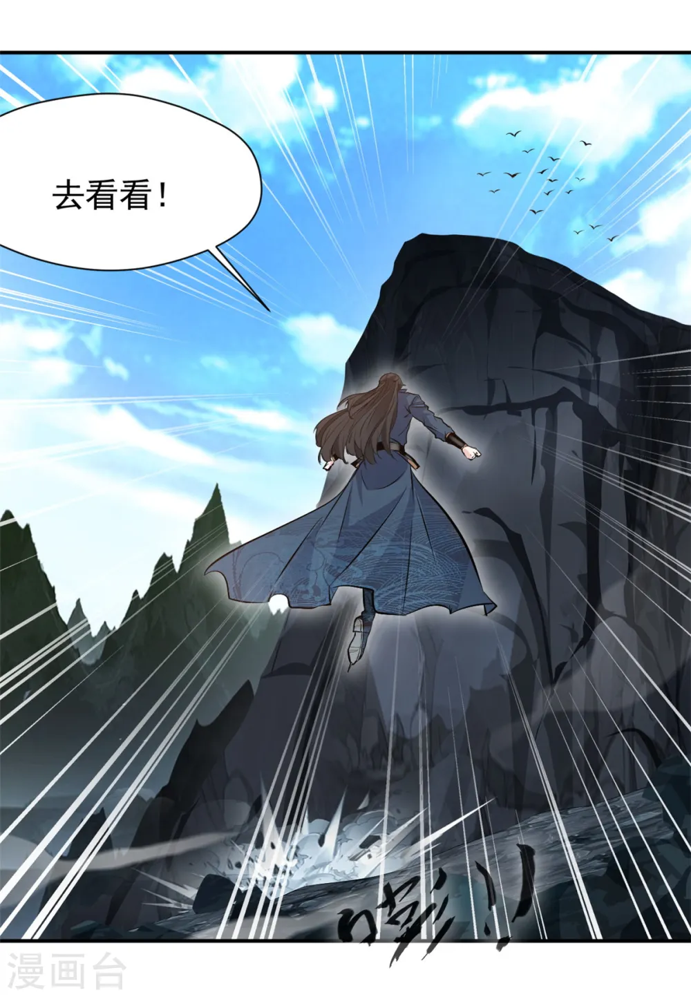 第22话 有人趁火打劫？1