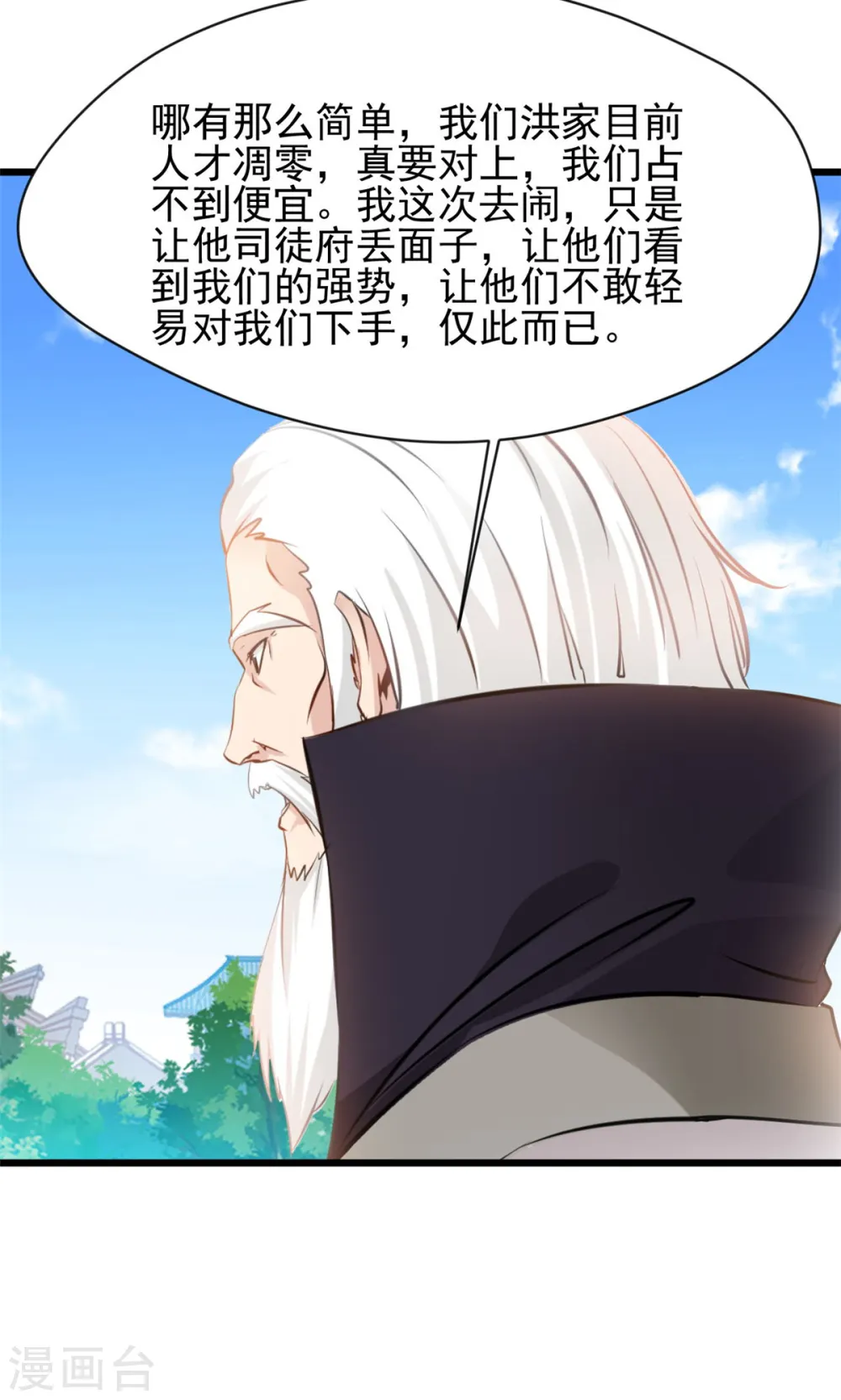 第63话 偷袭？！2