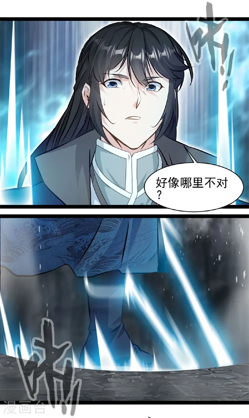 第175话 已经晚了9