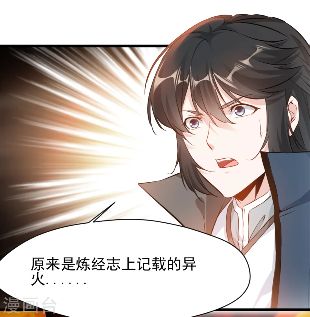 第42话 早晚都是我的！7