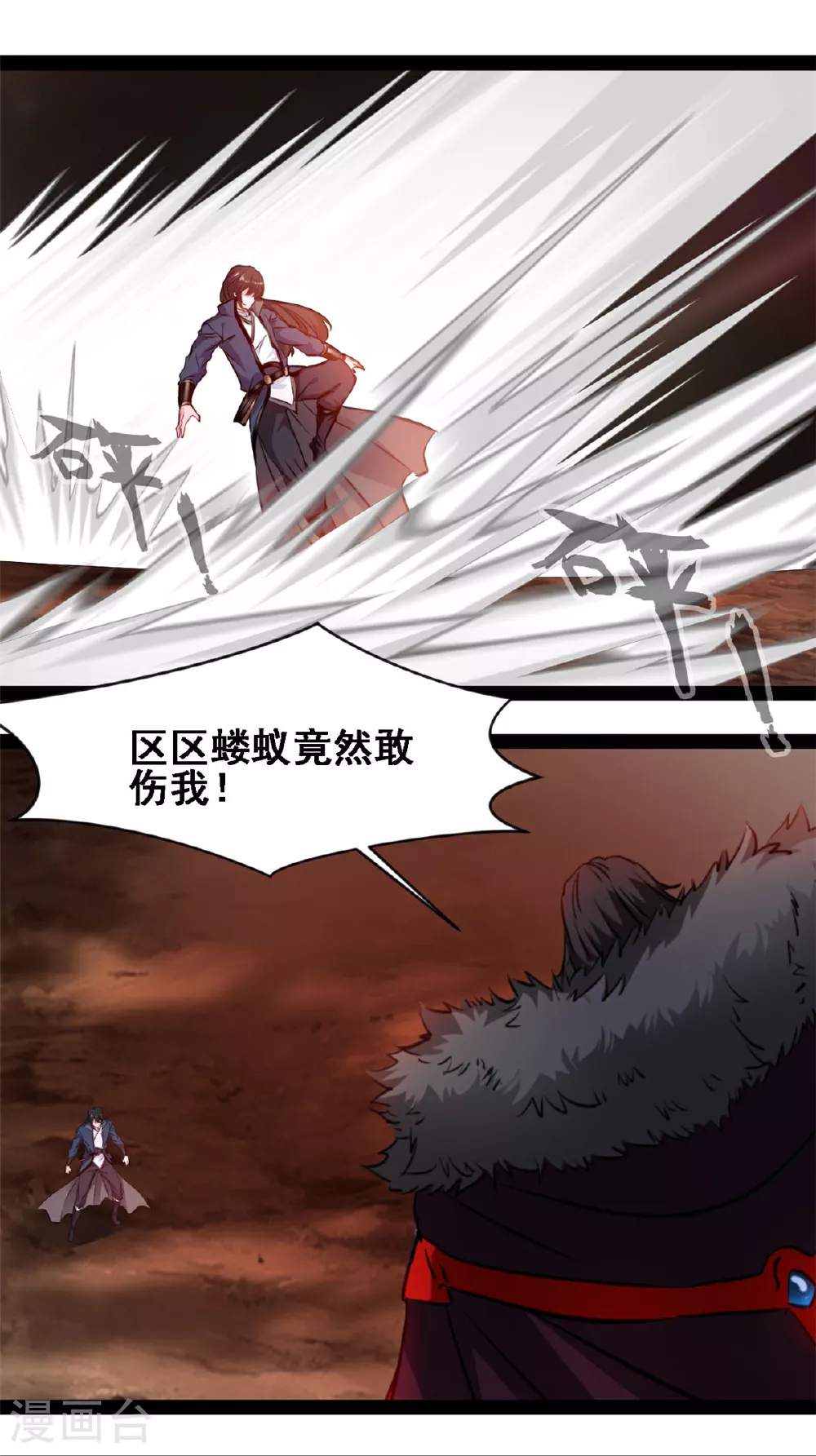 第153话 你是什么人3