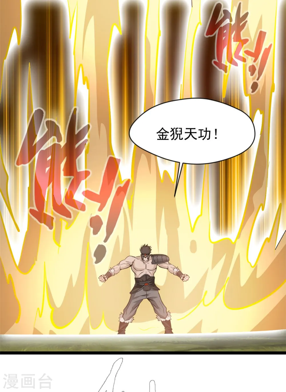 第95话 让你知道我的厉害15