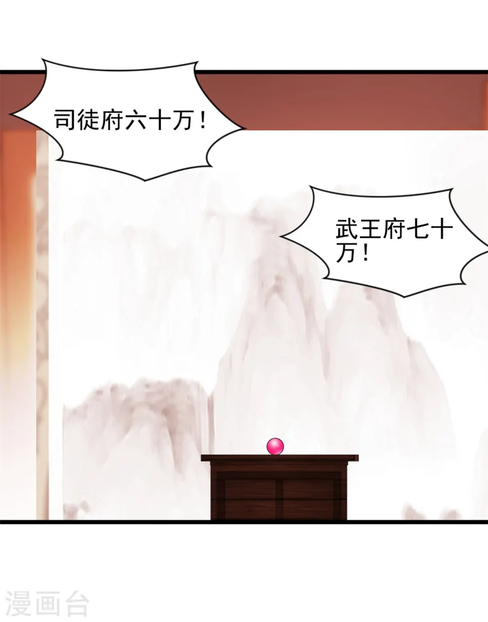 第41话 成交！8
