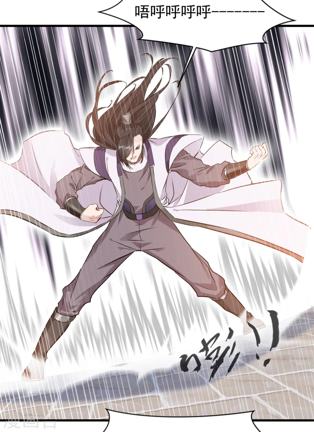 第9话 吃我崩天拳！1