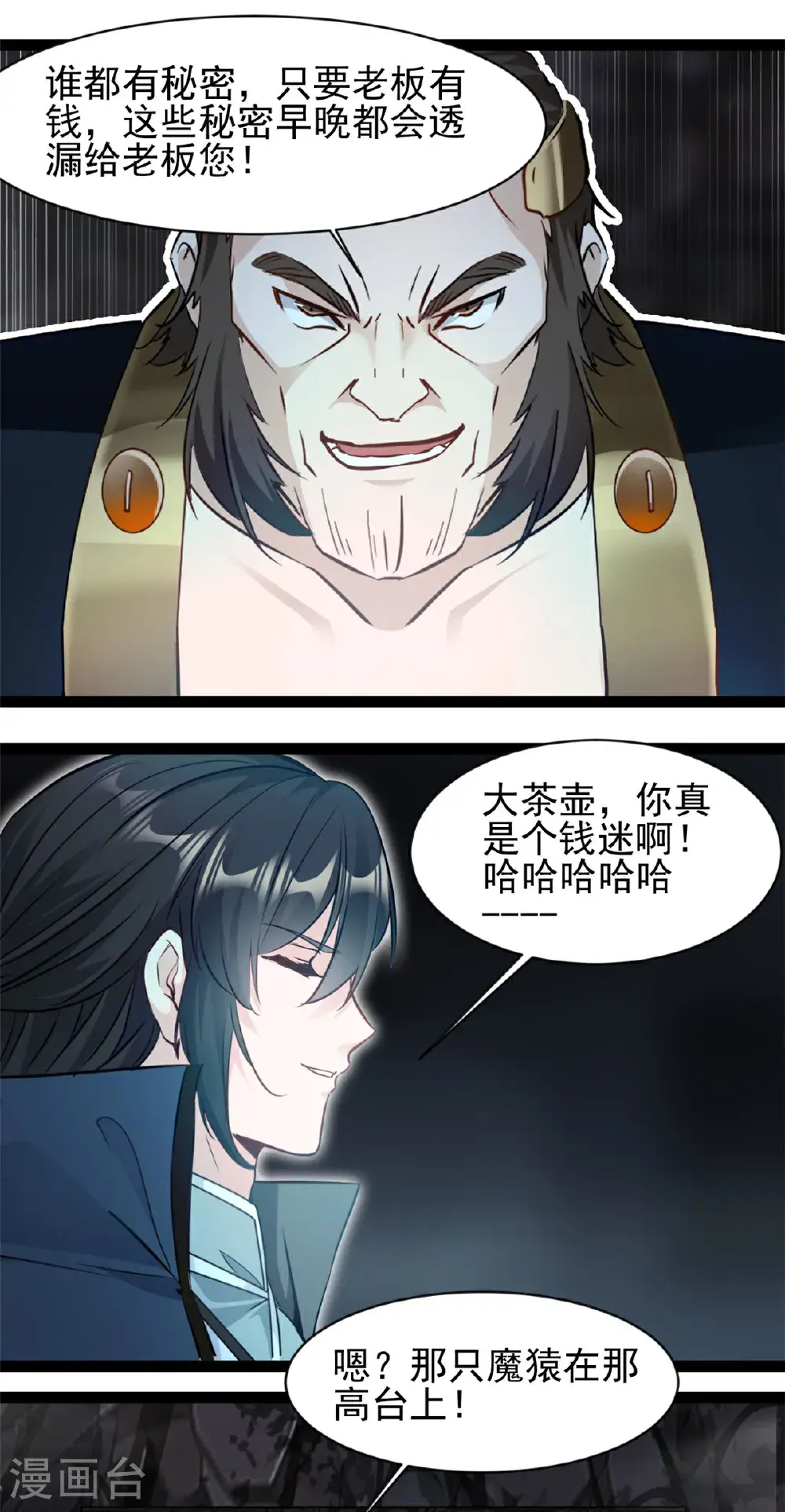 第174话 神域晶体10