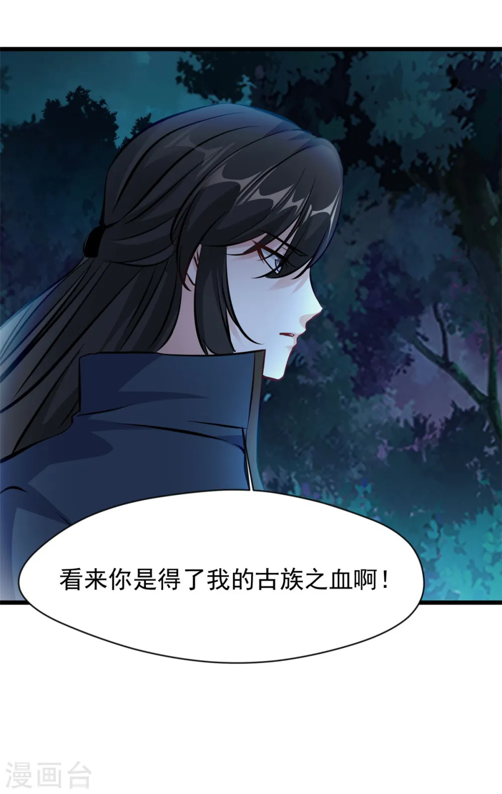 第70话 居然是你！7