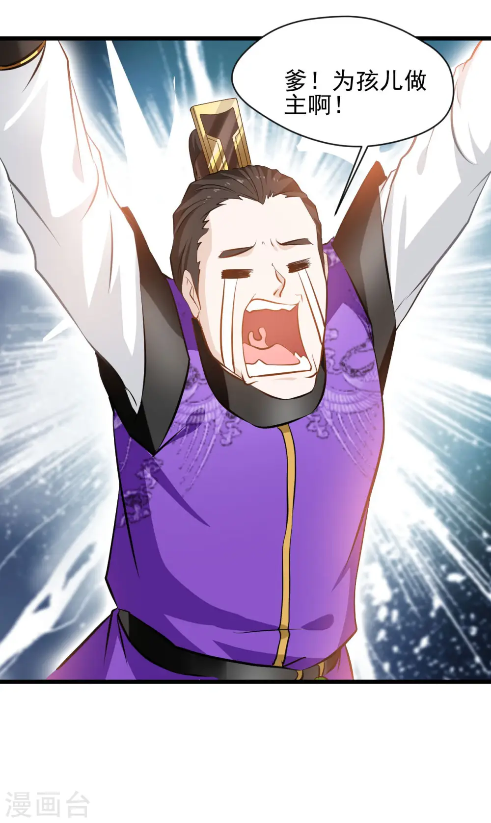 第67话 爹！你得为我做主！15