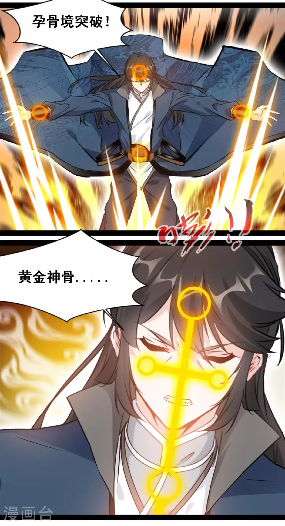 第148话 我是洪铮7