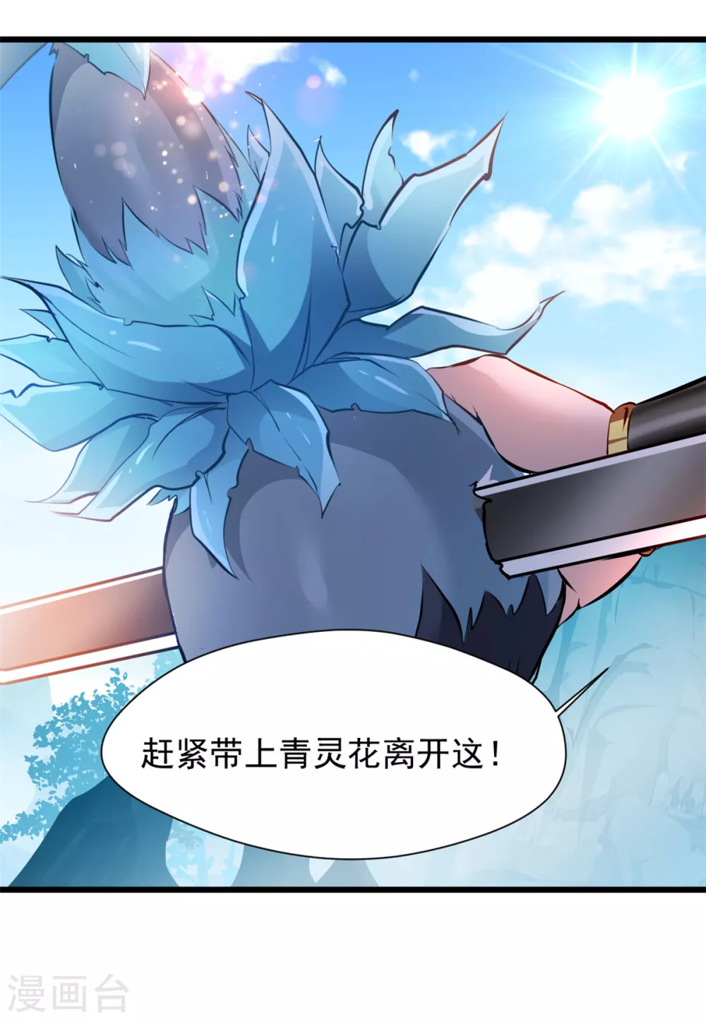 第28话 老友相见7