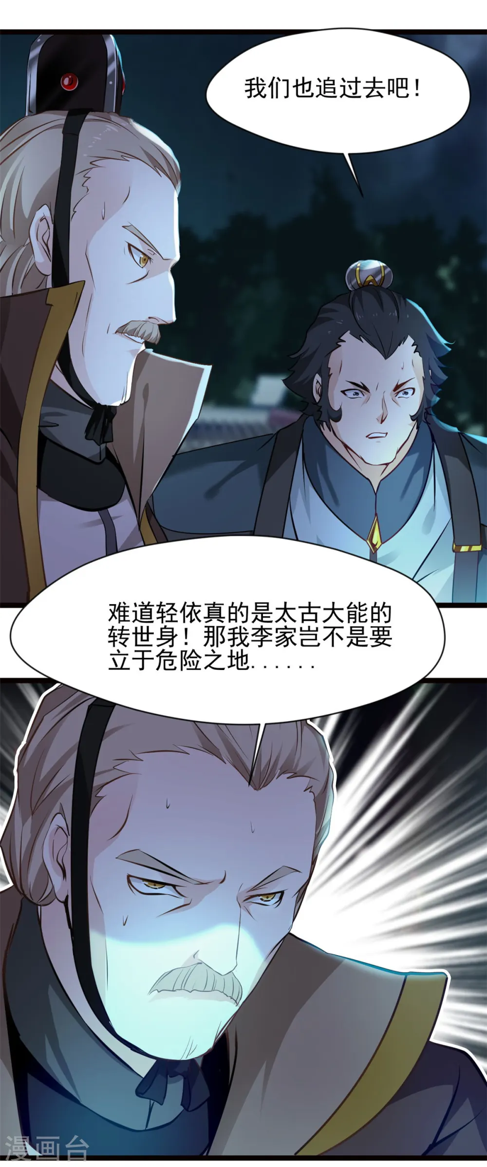 第78话 找死！0