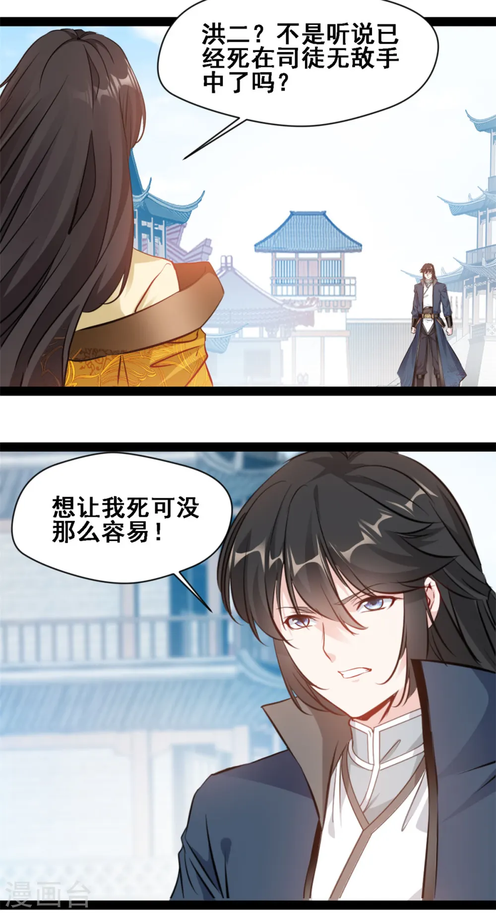 第107话 你还活着！11