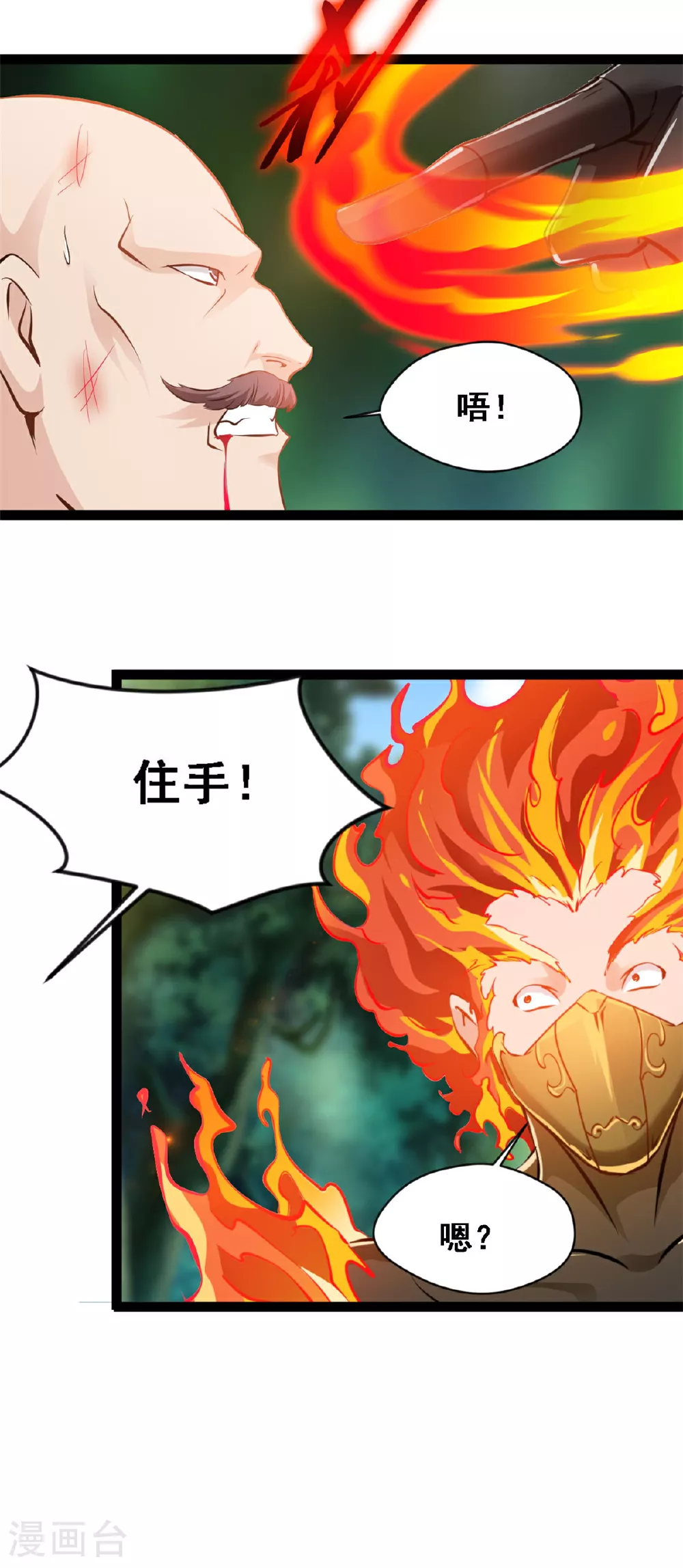第136话 去死吧！5