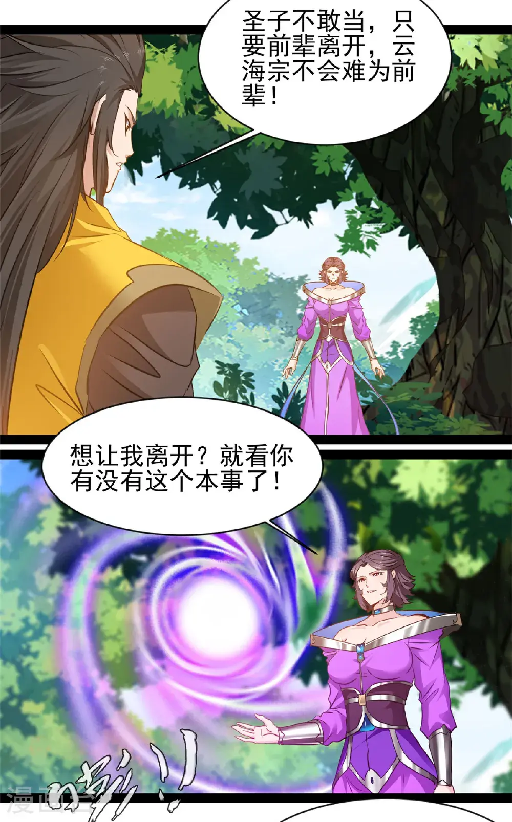 第189话 这两人是谁？1