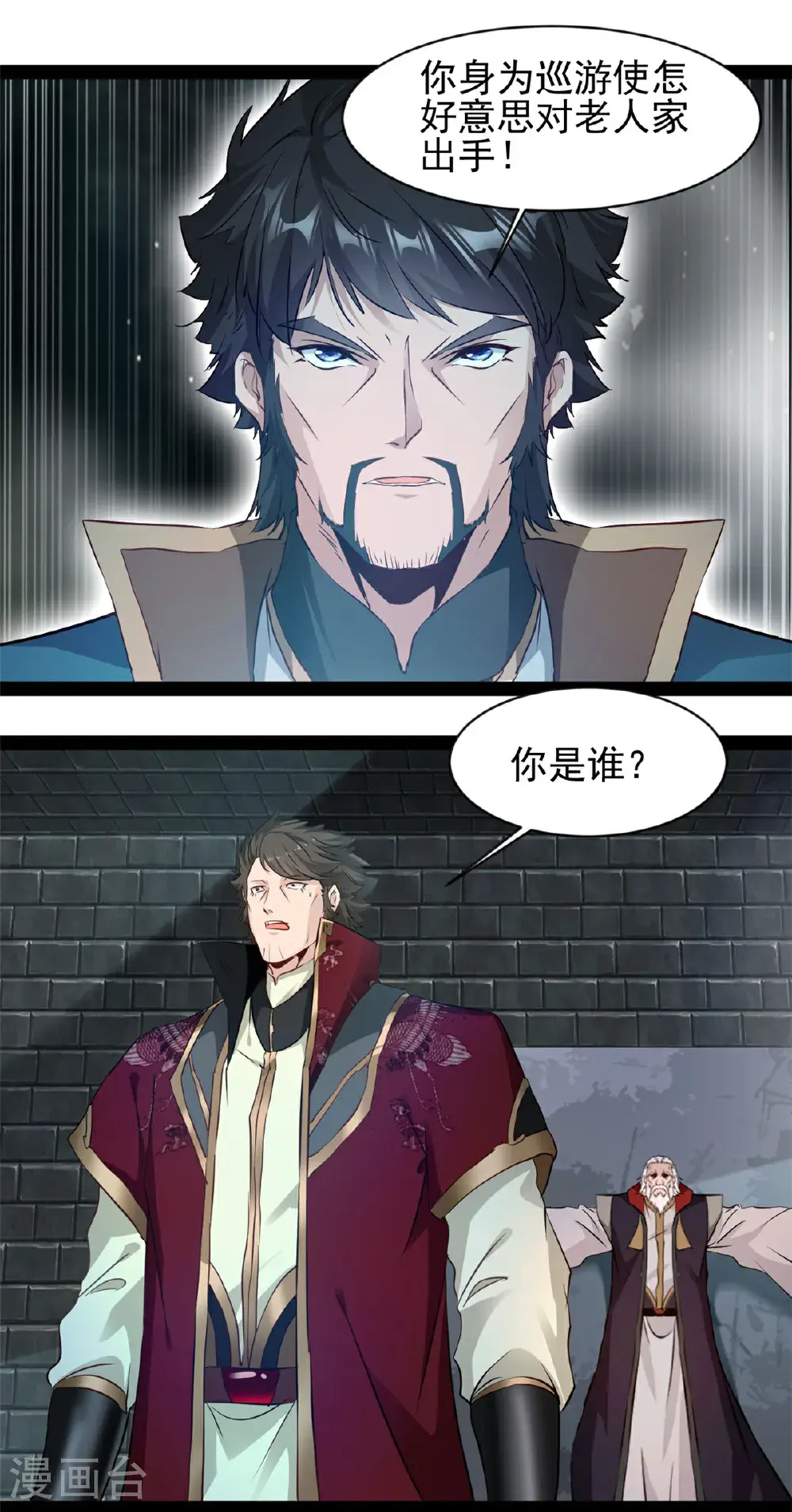 第187话 初次见面12