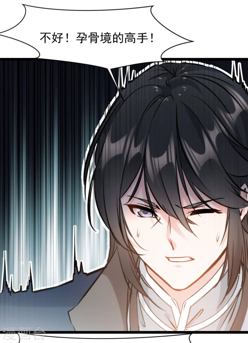 第88话 竟然能抗拒威压9