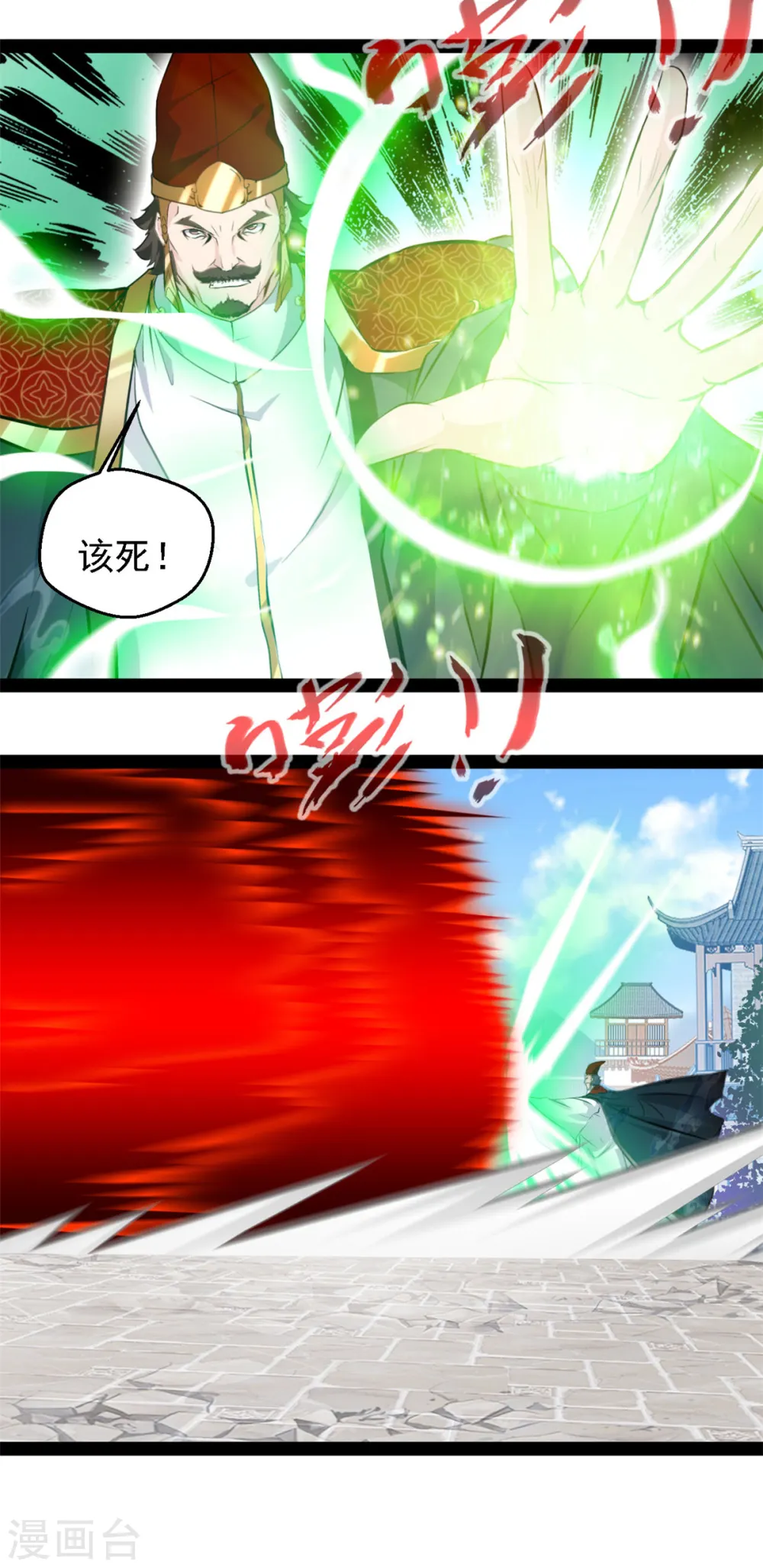 第103话 拿命来14