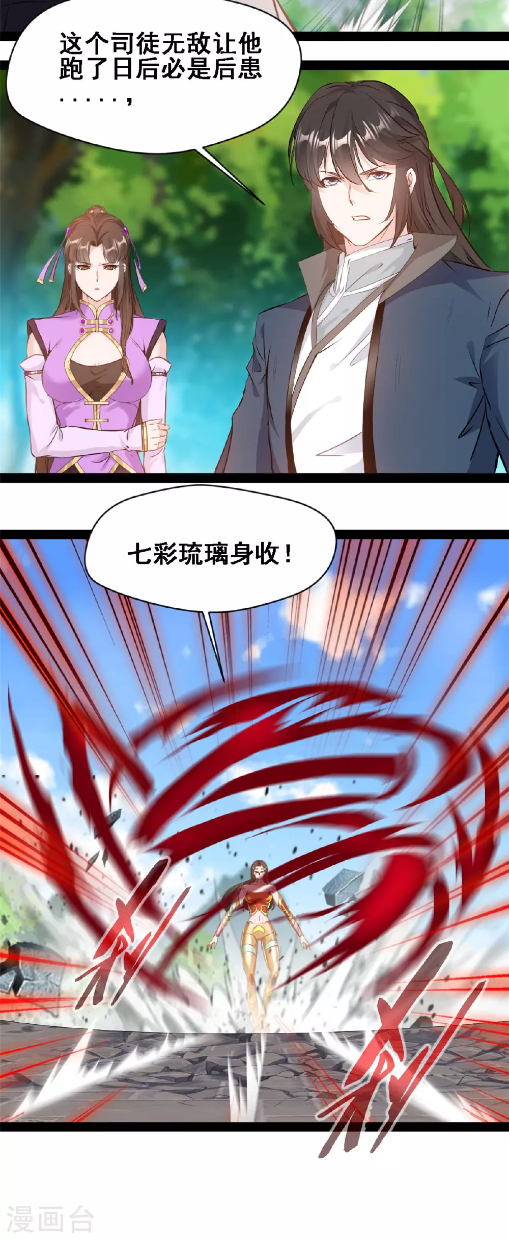 第151话 胆子不小2