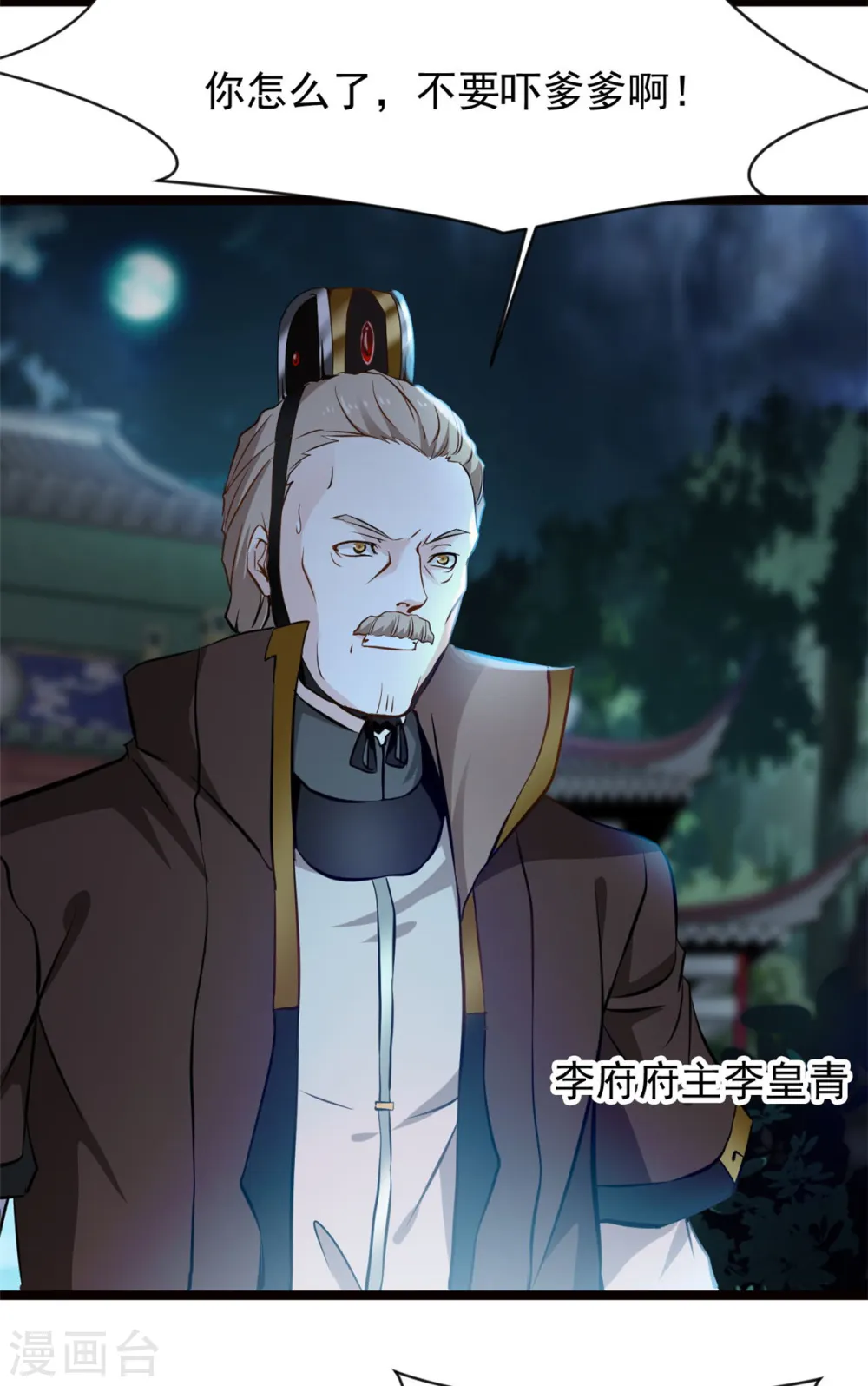 第77话 不要碰她！6