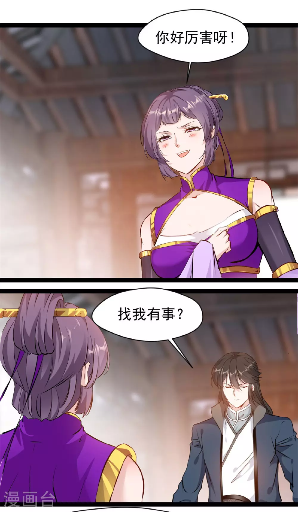 第121话 你讨厌我？8