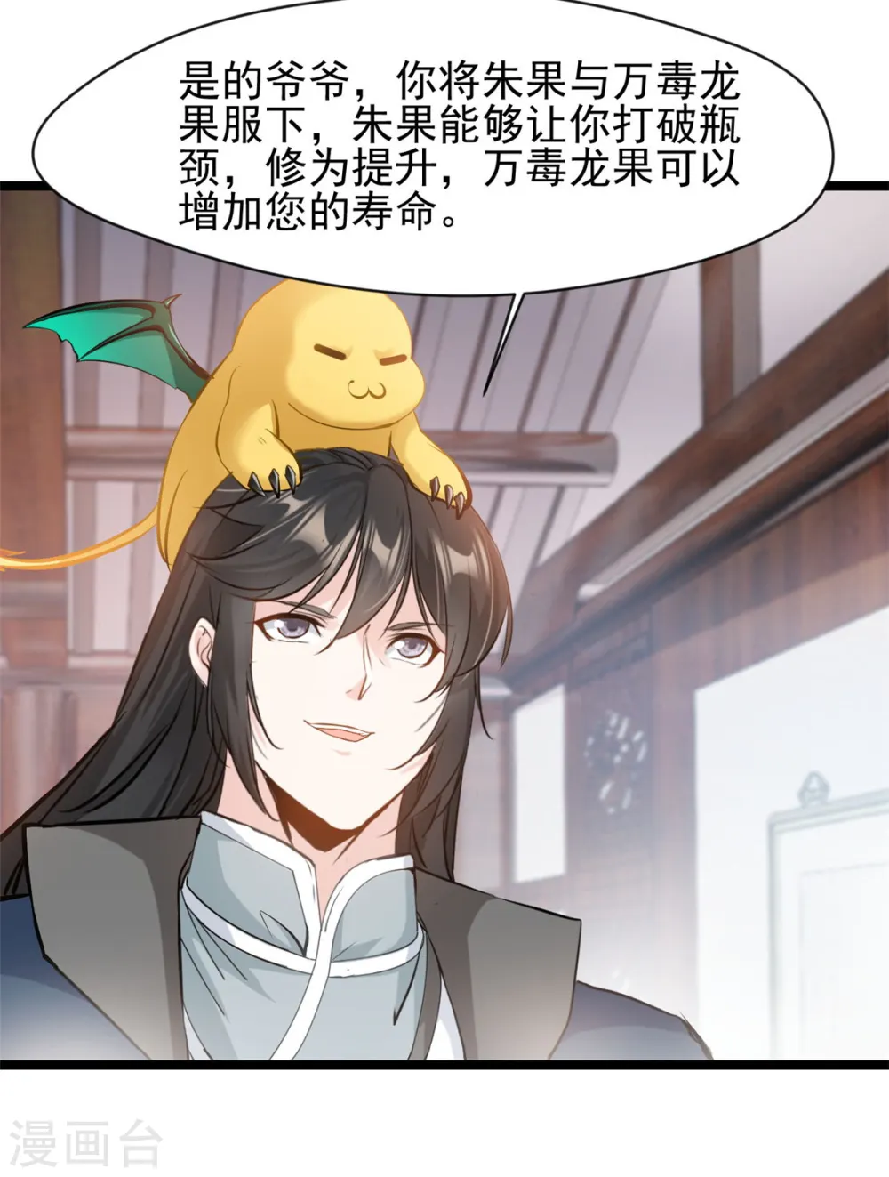 第85话 我让他们有来无回5