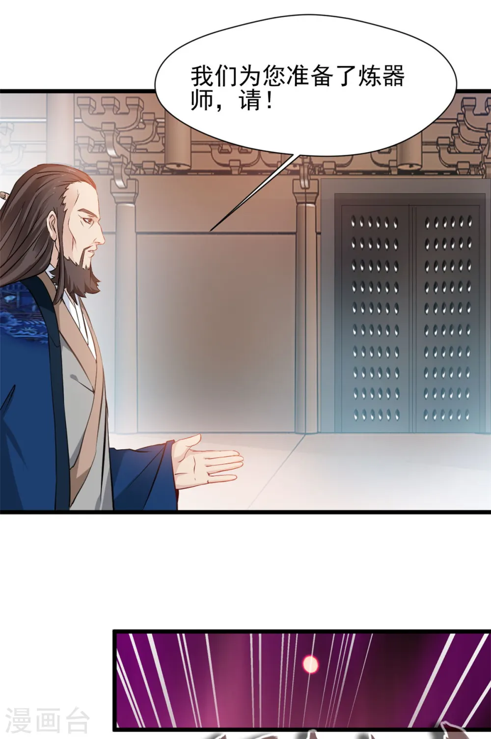 第74话 年轻的炼经师0