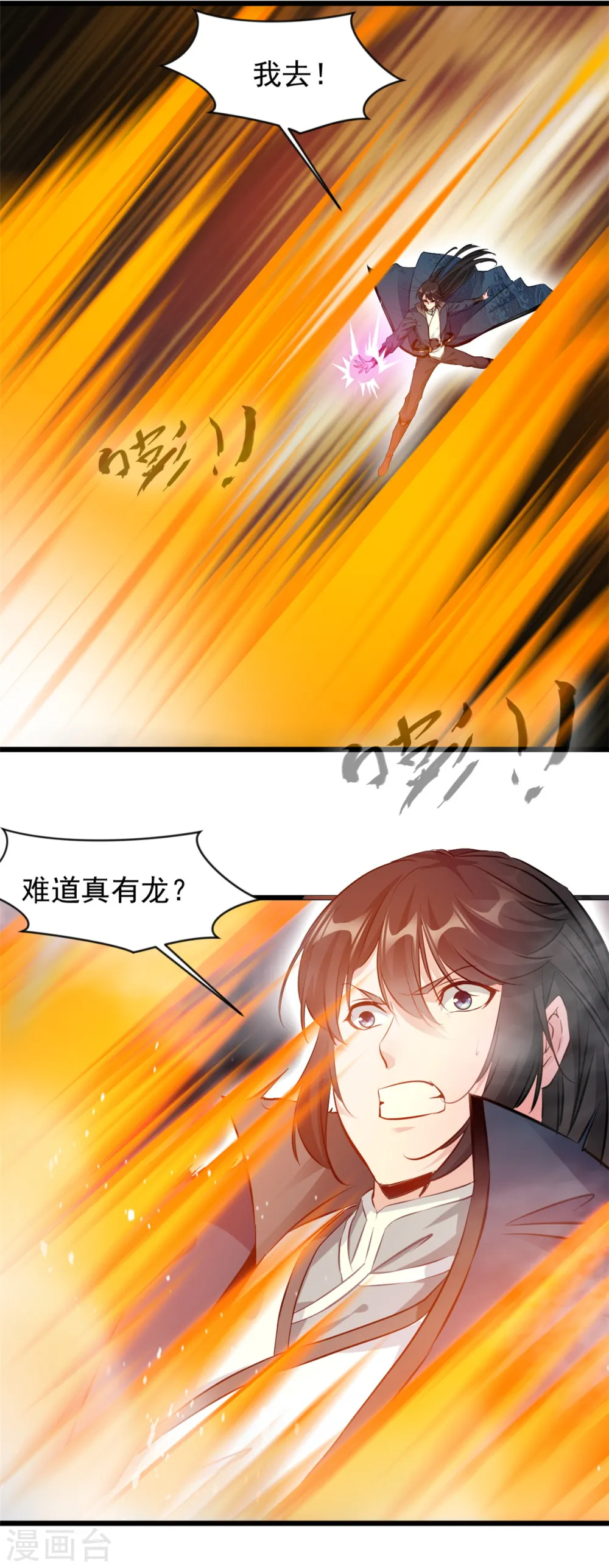 第48话 龙力8