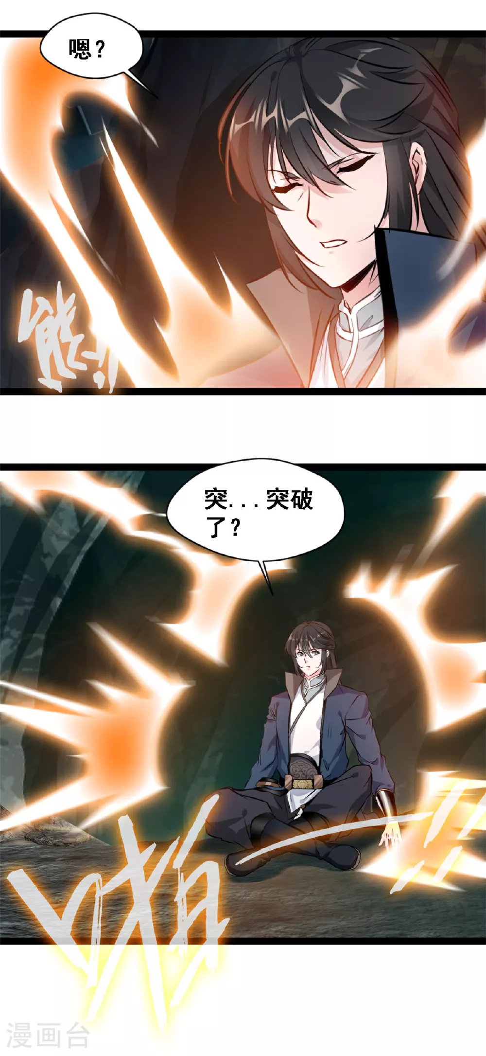 第132话 玩的挺花啊5