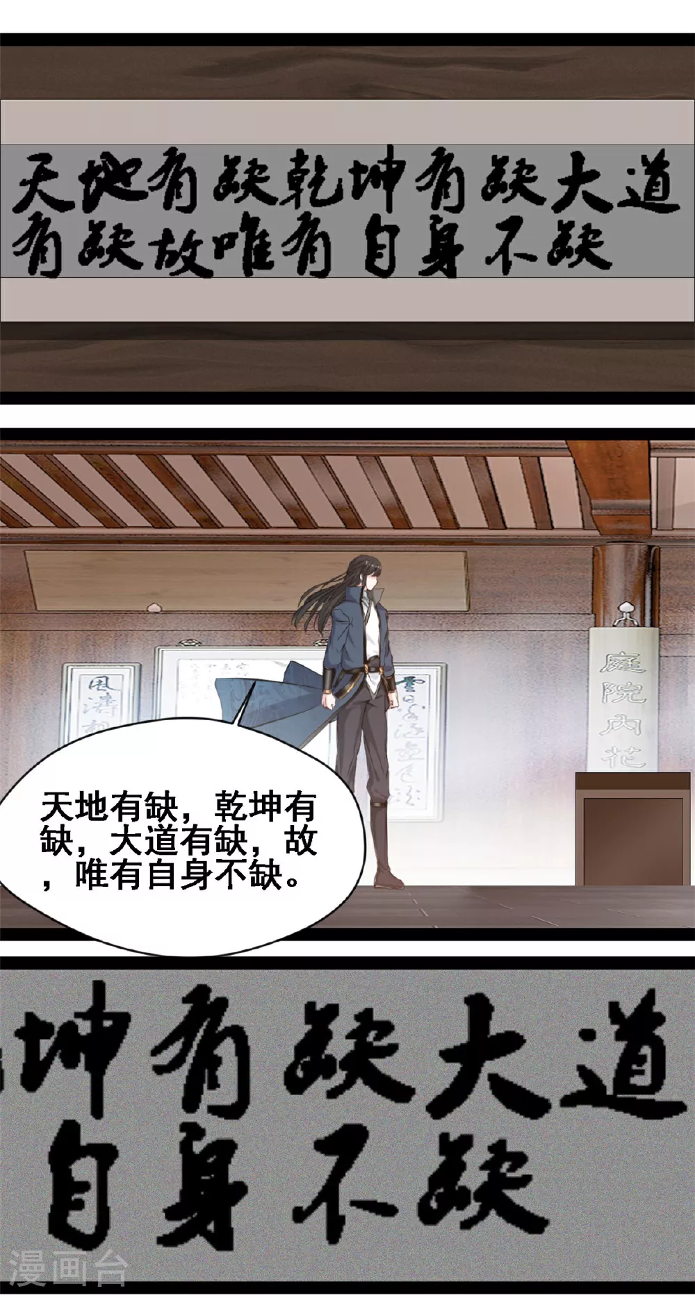 第159话 生命元力3