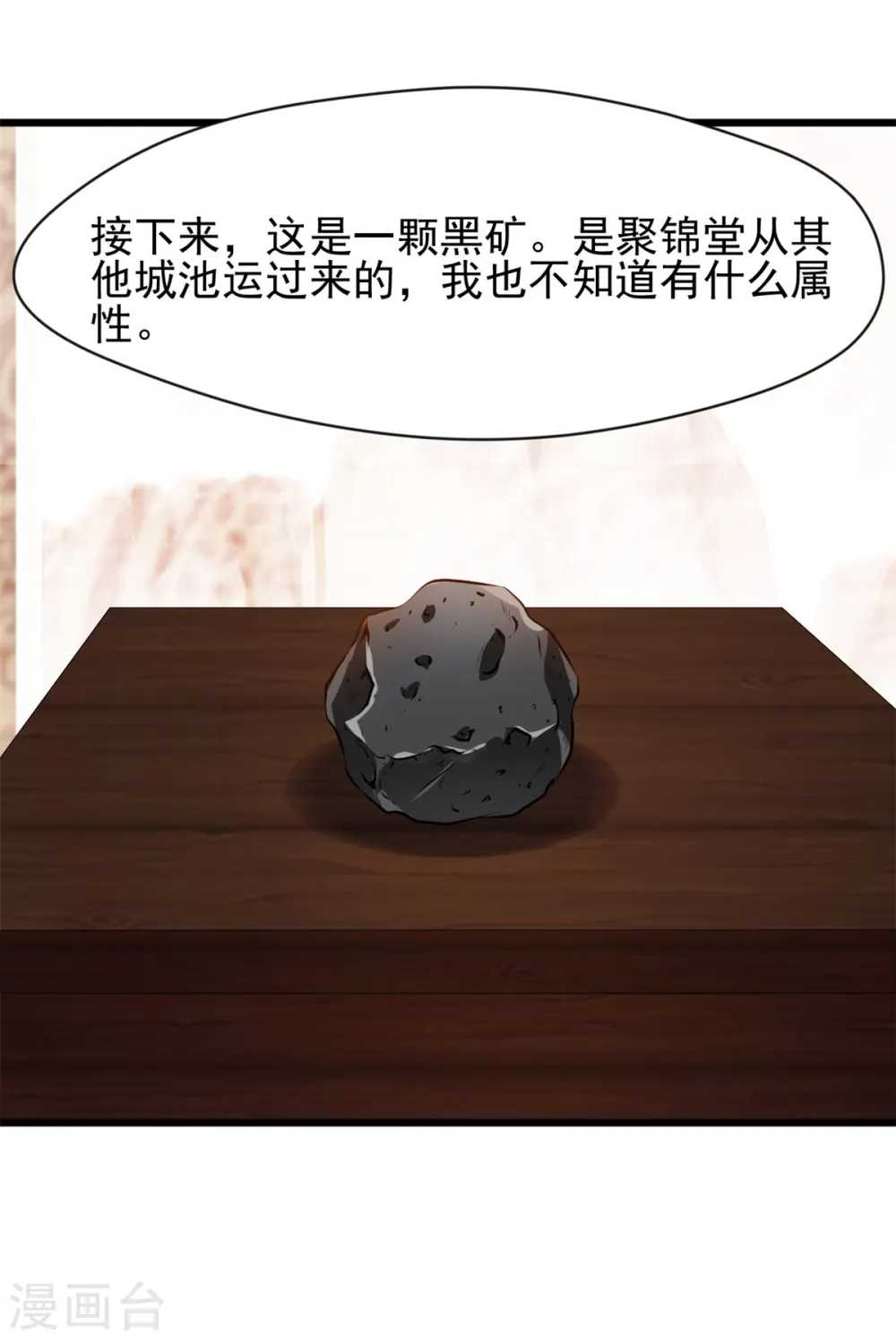 第40话 拍卖开始8
