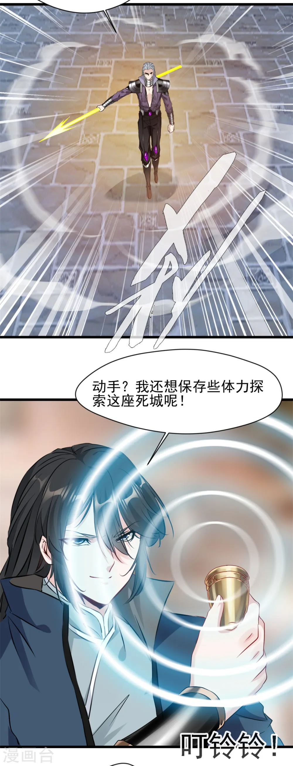 第57话 少爷你来了！7
