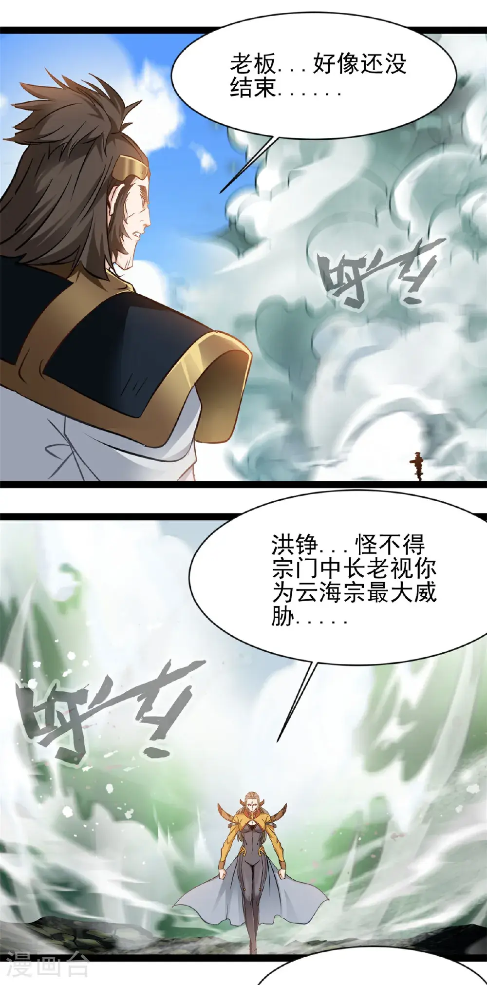 第173话 斗战古殿1