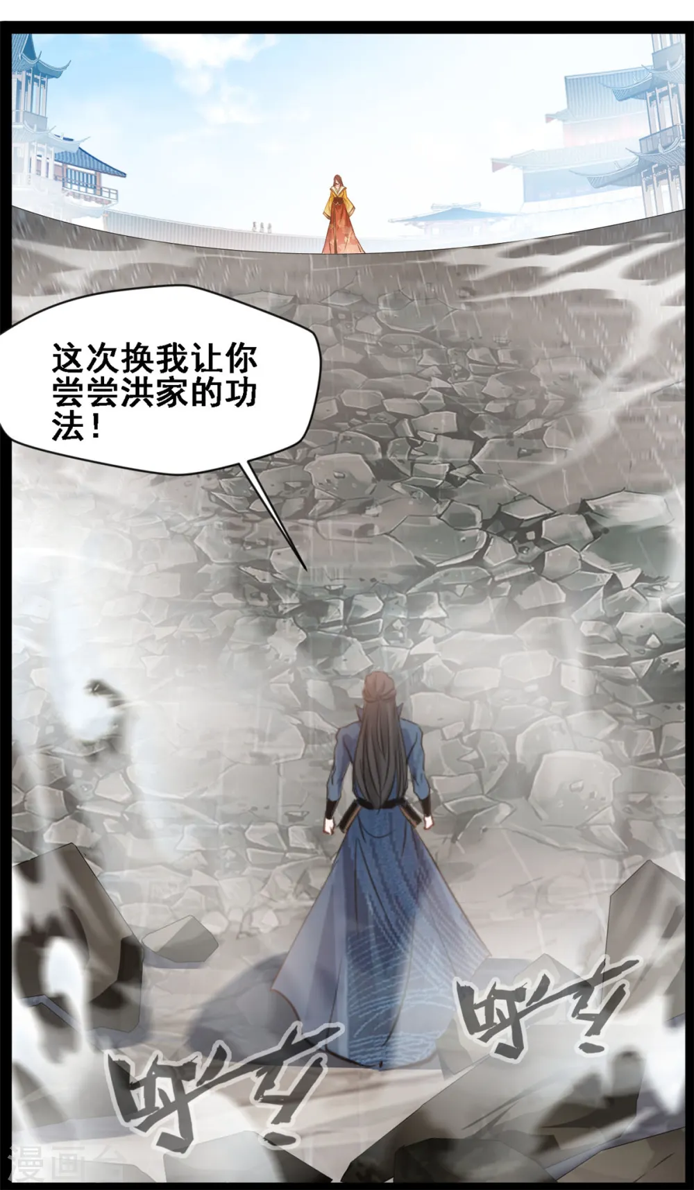 第109话 龙的七夕5