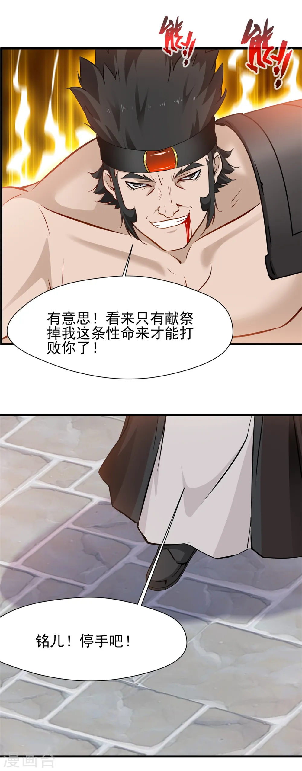 第14话 洪家遇袭2