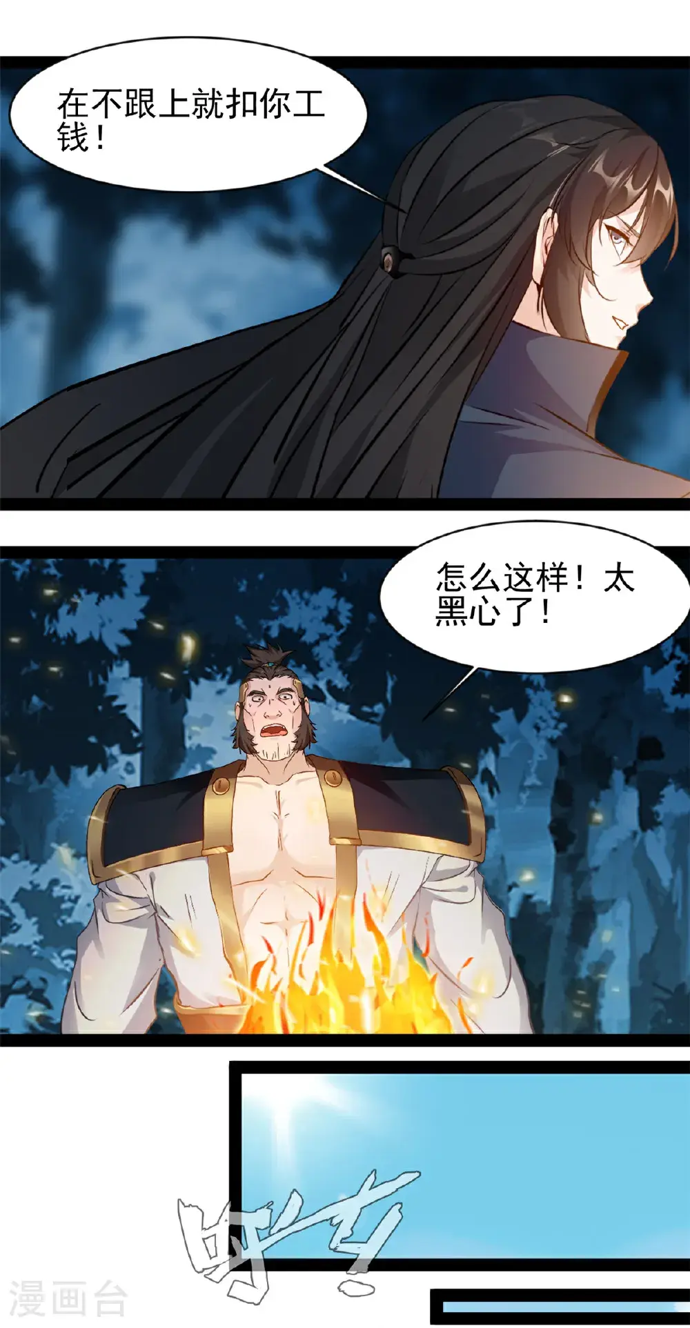 第186话 又是他9