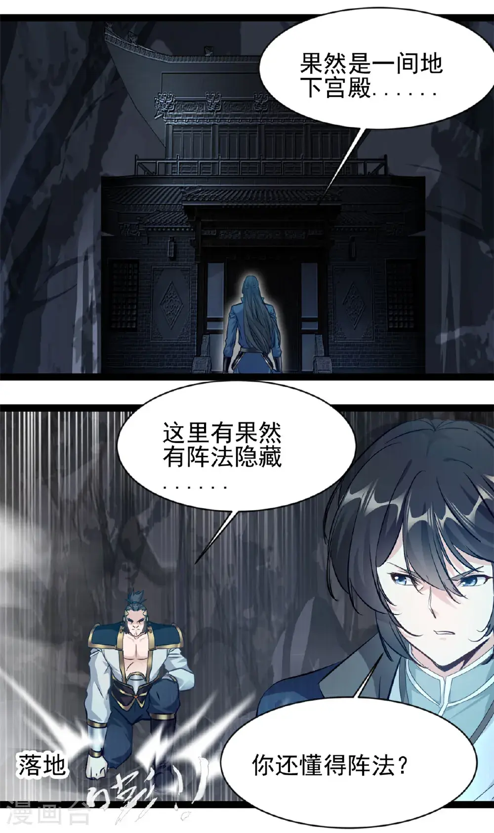 第174话 神域晶体8