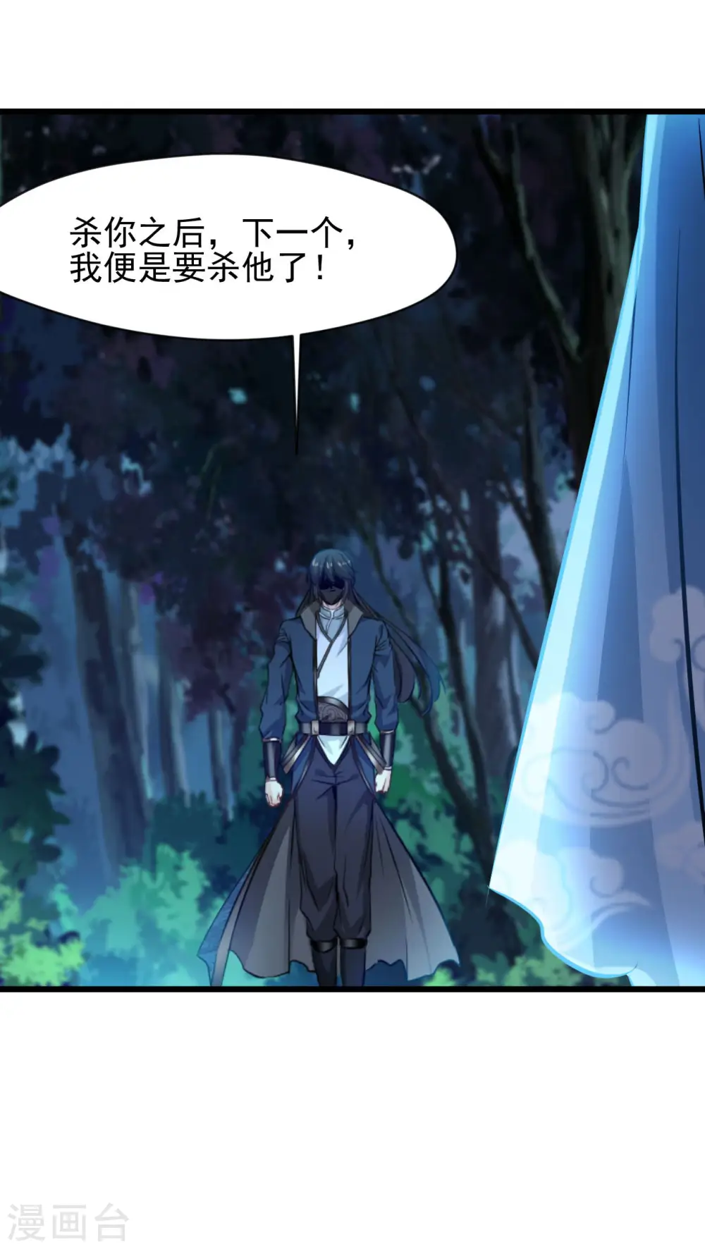 第69话 你这禽兽！19