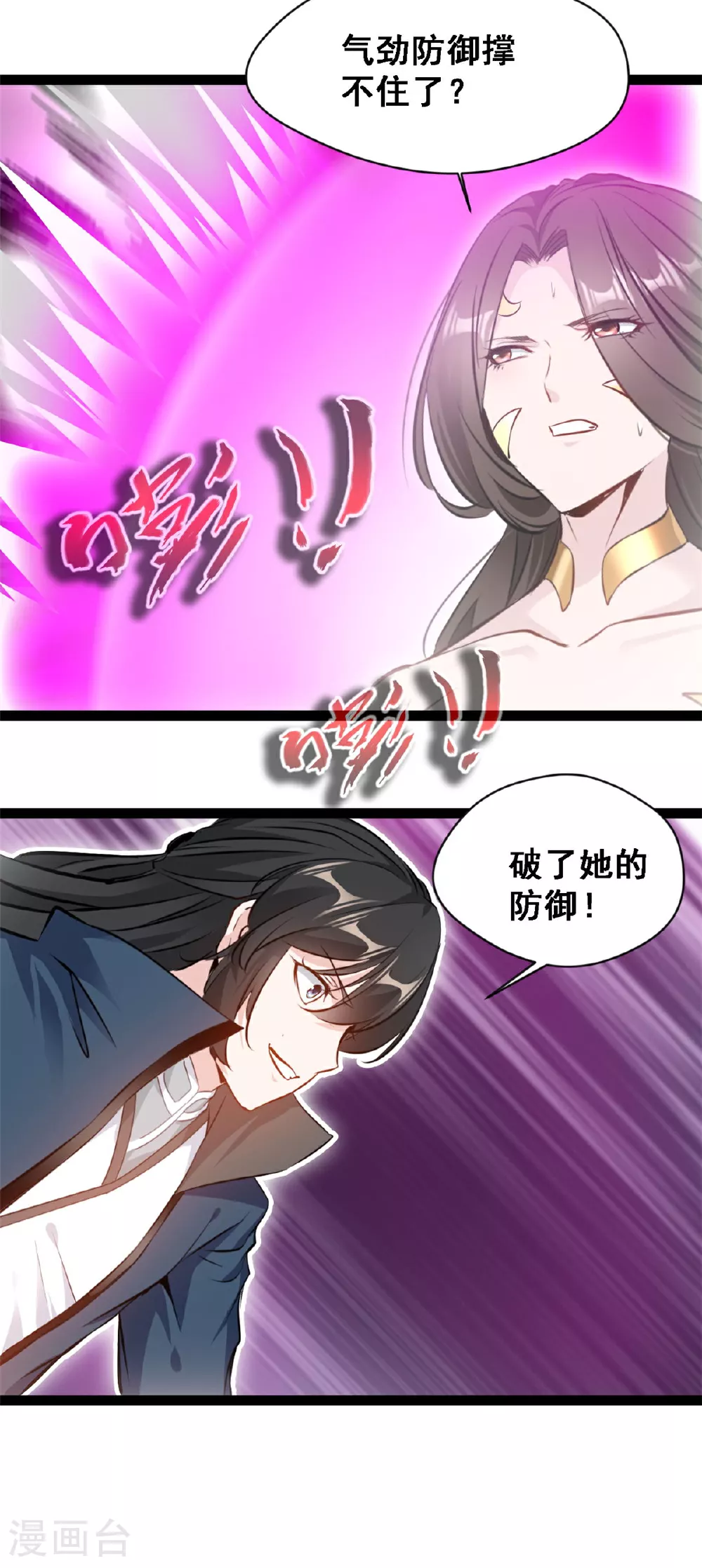 第142话 青莲剑11