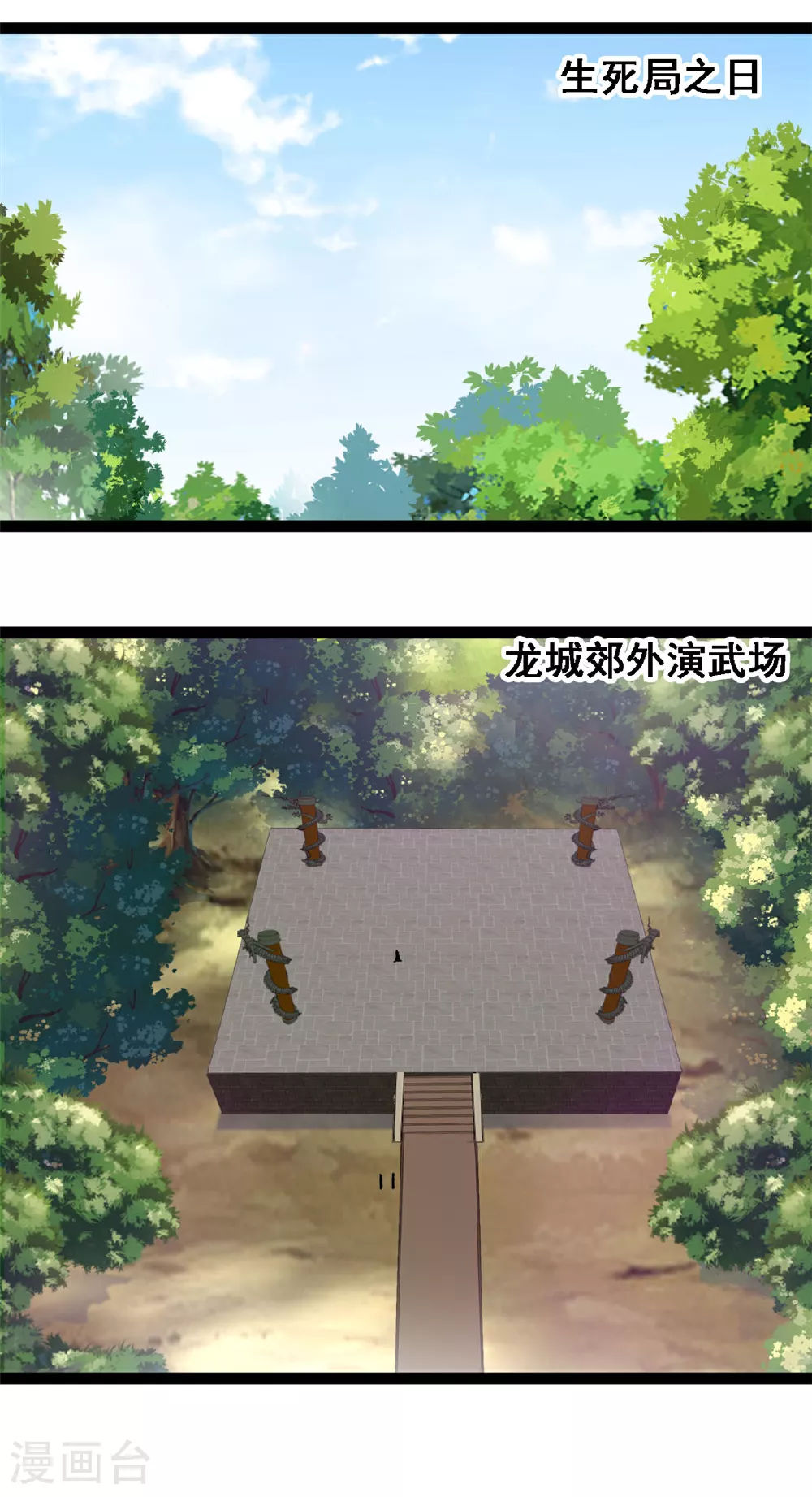 第139话 断臂之仇8