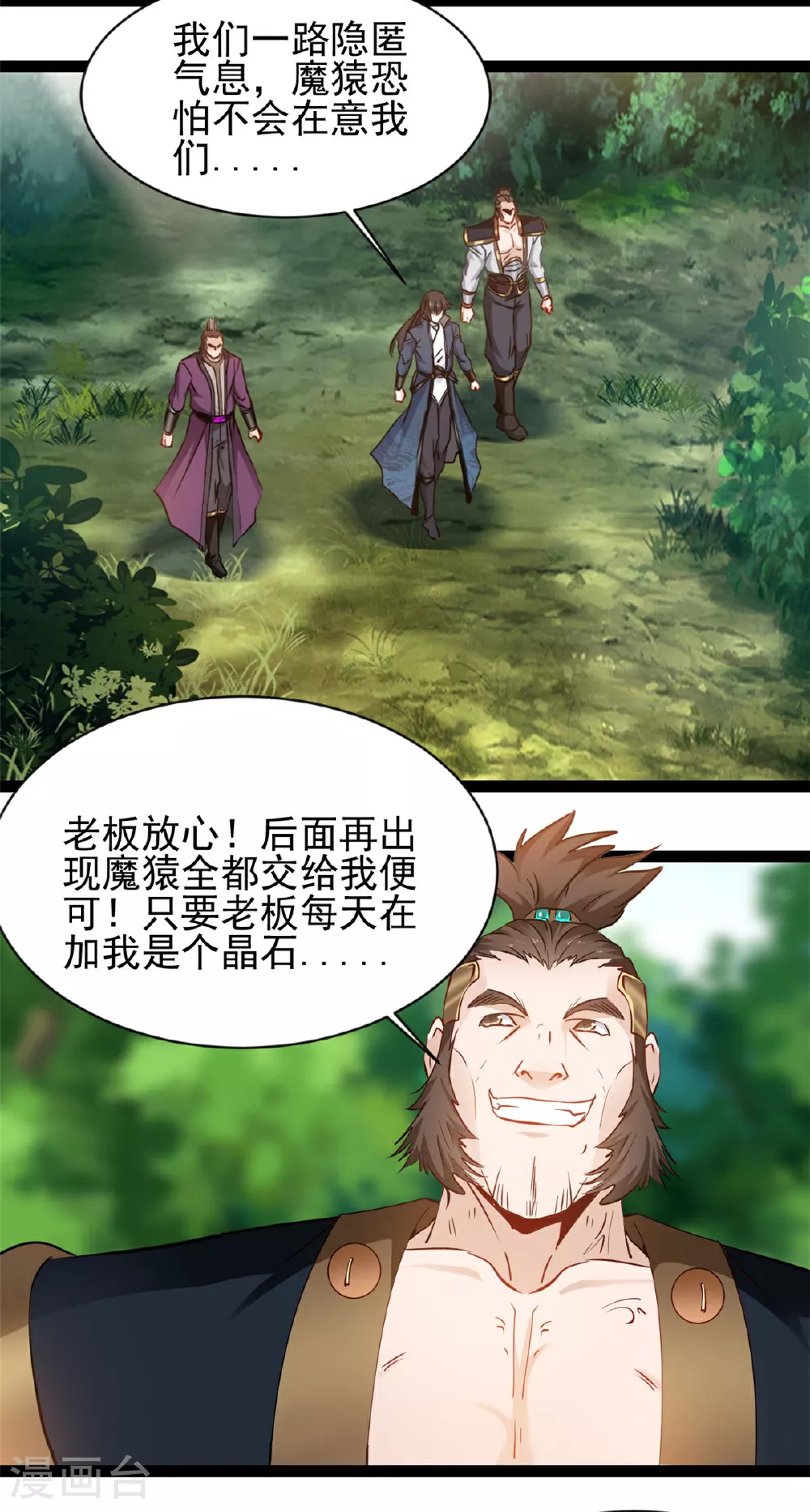 第165话 缠斗4