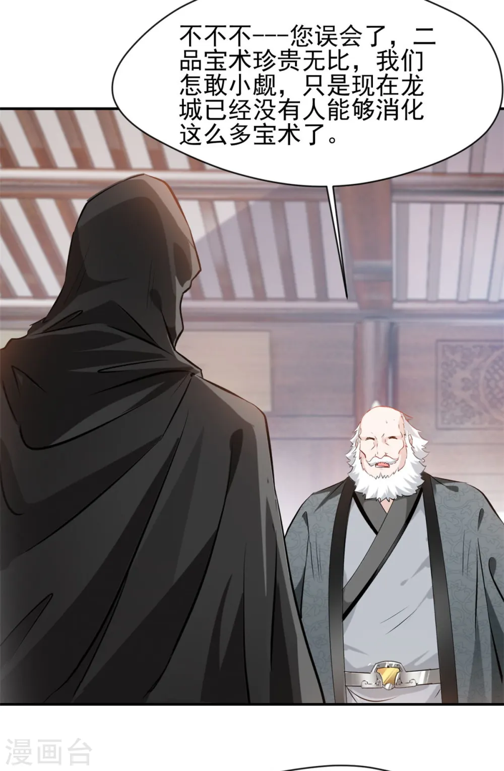 第60话 神秘人4