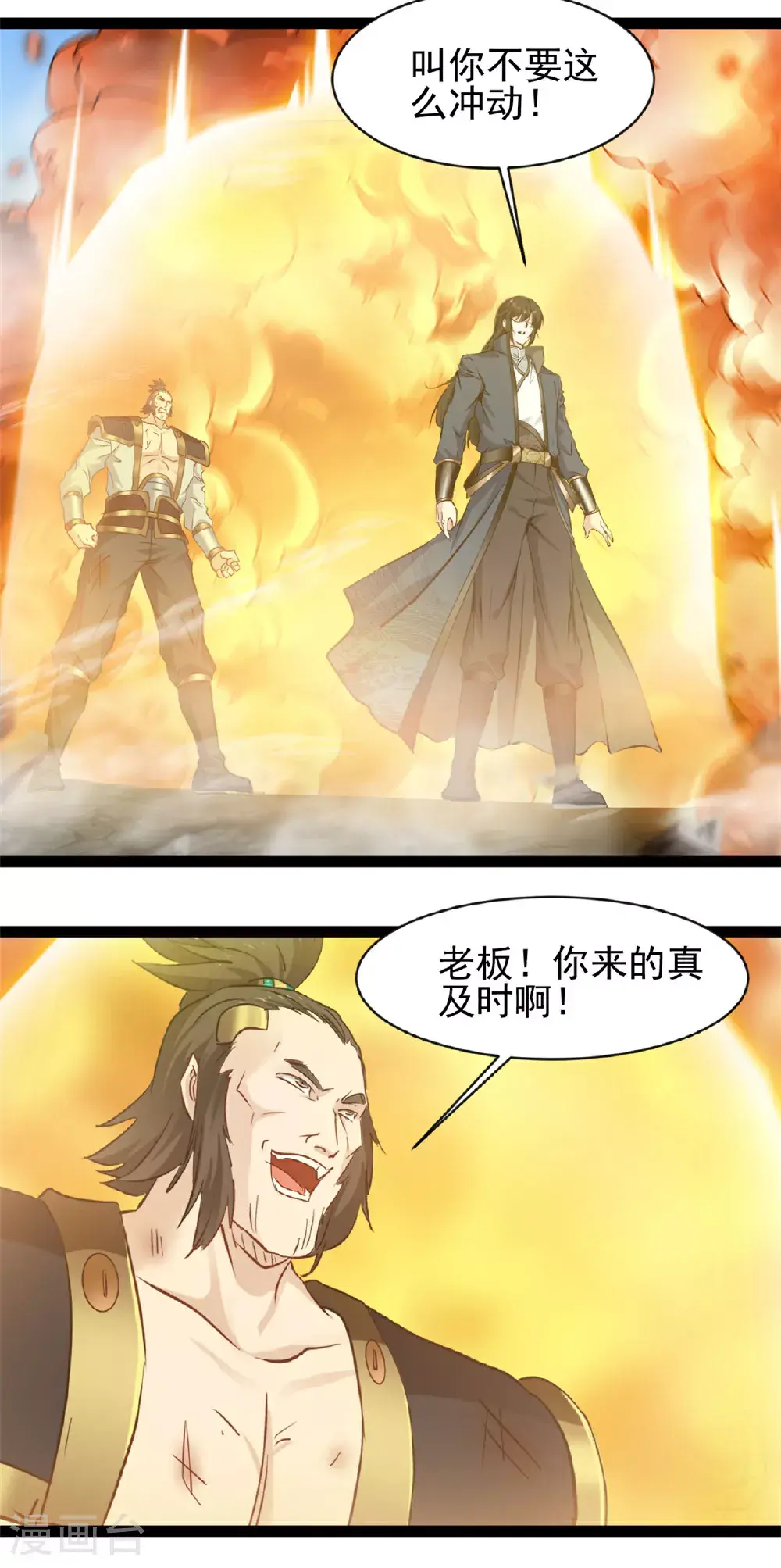 第171话 得来全不费工夫5