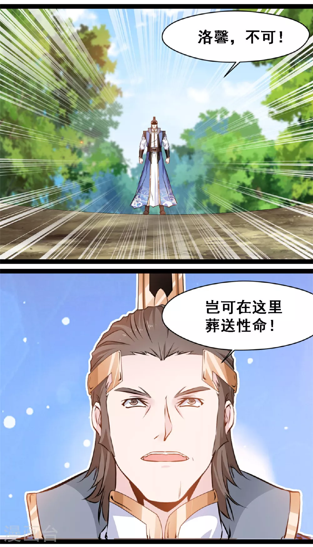 第147话 结束这一切吧0