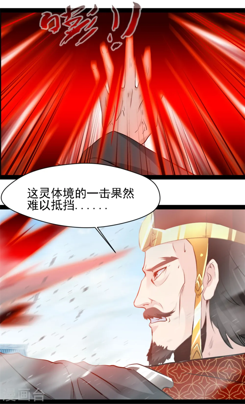 第104话 灵体境0