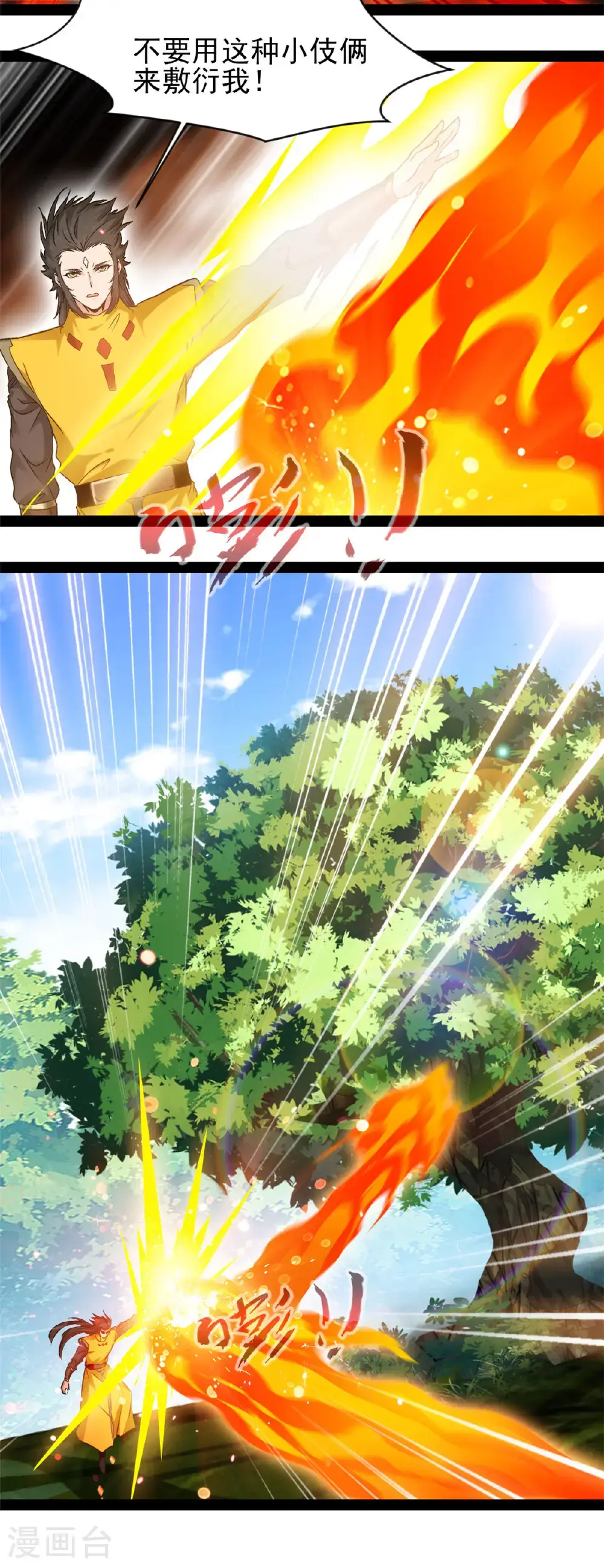 第193话 圣魔16